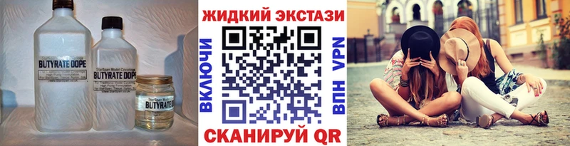 купить  цена  Саки  Бутират 99% 