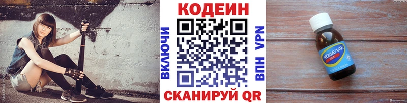 Кодеин напиток Lean (лин)  Саки 