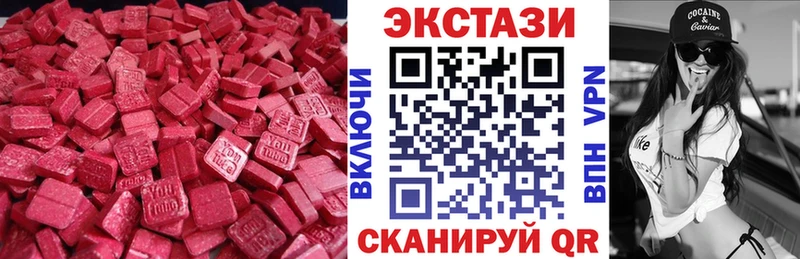 ЭКСТАЗИ 250 мг  Саки 