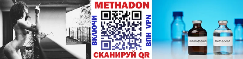Метадон кристалл  закладка  Саки 